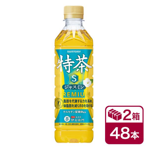 [手売り用]サントリー 特茶 ジャスミン 500ml 24本入 2ケース(48本 SUNTORY 伊...