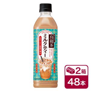 Sakura　台湾ウーロンミルクティその他セット SUNTORY（サントリー） 烏龍茶ミルクティー 500mlPET 24本入り(suntory