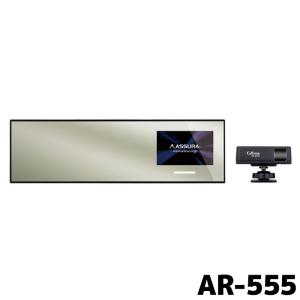 AR-555 セルスター ASSURA セーフティレーダー セパレートミラータイプ レーザー式オービ...