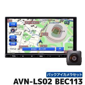 AVN-LS02+BEC113 デンソーテン イクリプス カーナビ7型 バックアイカメラセット 180mm 4×4 地上デジタルTV リアカメラ バックカメラ