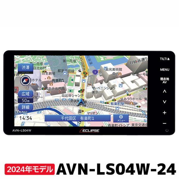 AVN-LS04W-24 デンソーテン カーナビ イクリプス 7型 200mm 2024年度秋版地図...