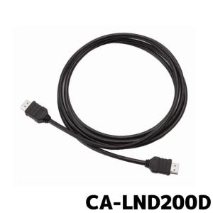 パナソニック CA-LND200D HDMI接続用中継ケーブル｜e-naviya2