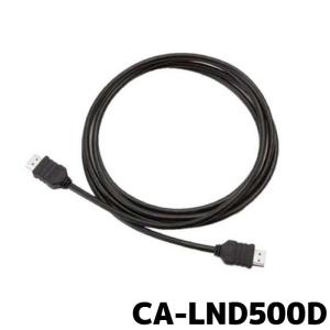 CA-LND500D パナソニックHDMI接続用中継ケーブル(5m)｜カー用品の専門店 e-なび屋2号店