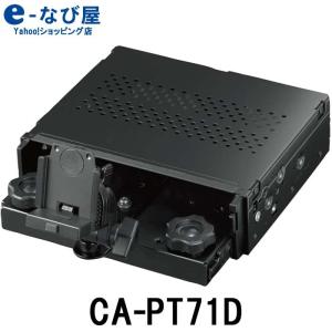 [10/2〜11まで店内ポイントUP]車載用取付キット(トレイ固定方式)