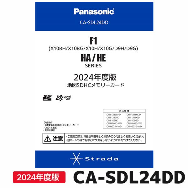 CA-SDL24DD パナソニック ストラーダ 地図更新ソフト 2024年度版 カーナビ ストラーダ...