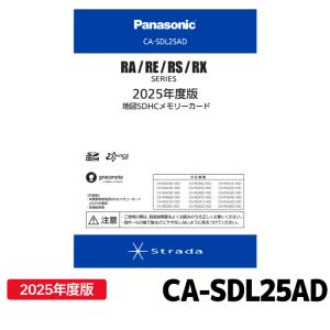 Panasonic CA-SDL245D パナソニック ストラーダ 地図更新ソフト Panasonic CA-SDL245D パナソニック ストラーダ 地図更新ソフト