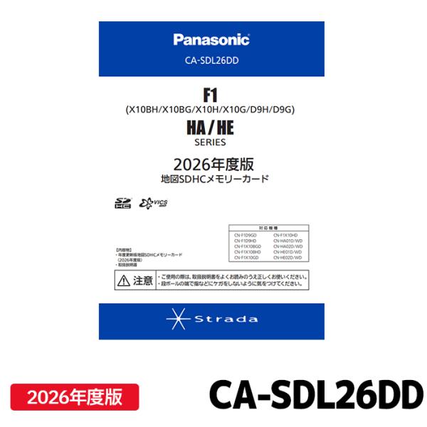 CA-SDL26DD パナソニック ストラーダ 地図更新ソフト 2026年度版 カーナビ ストラーダ...