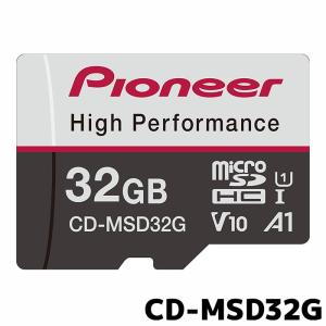 Pioneer（パイオニア） SDメモリーカード CD-MSD64G 64GB SDXC class10