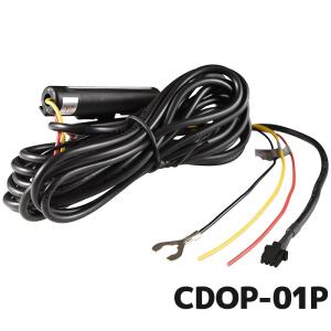 コムテック（Comtec） CDOP-01P ドライブレコーダー用 駐車監視・直接