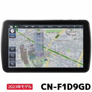 6月中旬発送予定 CN-F1D9GD 2023年モデル 最新地図収録 パナソニック カーナビ ストラーダ 9インチ 無料地図更新｜e-naviya2