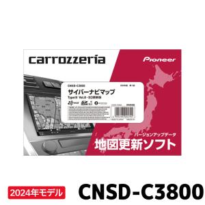 [予約]パイオニア 地図更新ソフト カロッツェリア CNSD-C3800 サイバーナビマップTypeIII Vol.8・SD更新版 2024年6月発売｜e-なび屋 Yahoo!ショッピング店