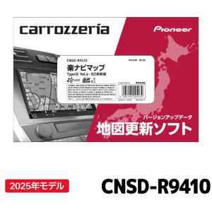 Pioneer（パイオニア） CNSD-R8710 地図更新ソフト カロッツェリア 楽