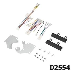 取付キット エーモン D2554 タント用