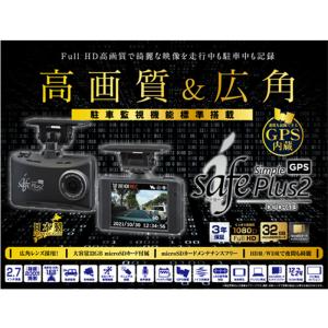 デンソー ドライブレコーダー i-safe s...の詳細画像1
