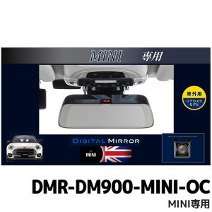 ALPINE（アルパイン） DMR-DM900-MINI-IC 9型デジタルミラー 車内用