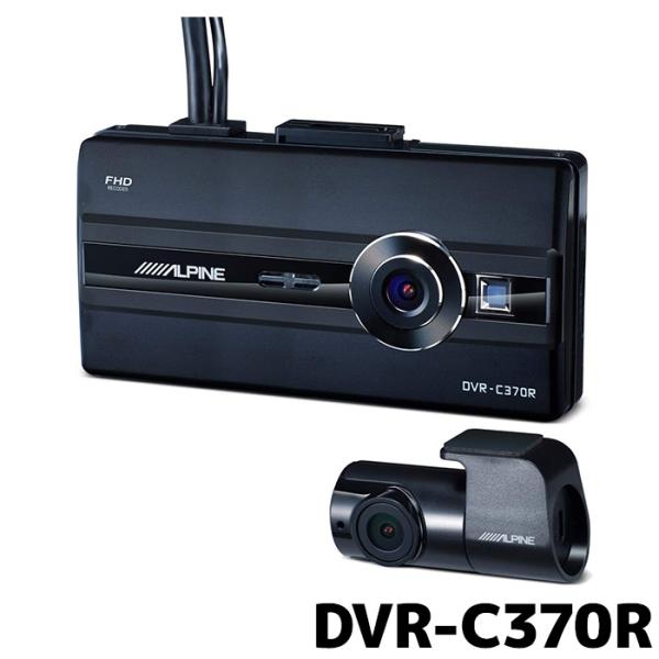 アルパイン ドライブレコーダー DVR-C370R NXシリーズ連携 前後2カメラ 駐車監視録画 L...