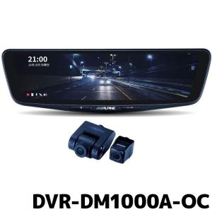 ALPINE（アルパイン） DVR-DM1200A-IC-NVE-80 ドライブレコーダー搭載