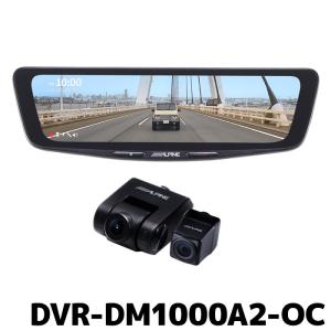 ALPINE（アルパイン） 予約販売 DVR-DM1000A2-OC ドライブレコーダー