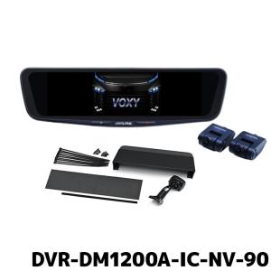 DVR-DM1200A-IC-NV-90 アルパイン ドライブレコーダー搭載12型デジミラパッケージ ノア・ヴォクシー(90系)専用｜e-naviya2