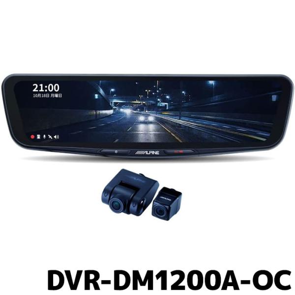 アルパイン ドライブレコーダー搭載 12型デジタルミラー DVR-DM1200A-OC 車外用リアカ...