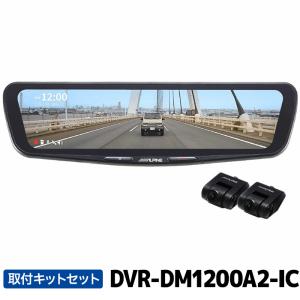ALPINE（アルパイン） デジタルミラー車種専用取付キット KTX-M01-AV