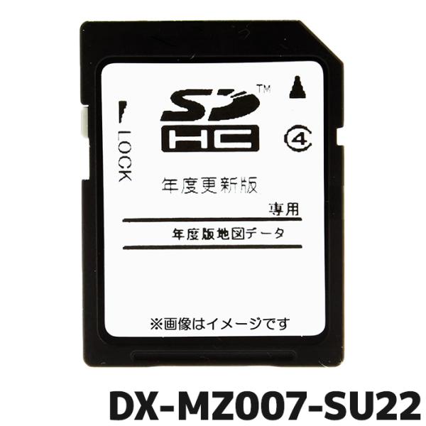 DX-MZ007-SU22 三菱電機 地図更新ソフト DX-MZ007-SU22 カーナビ NR-M...