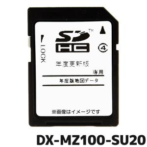 三菱電機 DX-MZ300-SU22 地図更新ソフト カーナビ NR-MZ300PREMI 三菱電機 DX-MZ300-SU22 地図更新ソフト カーナビ NR-MZ300PREMI