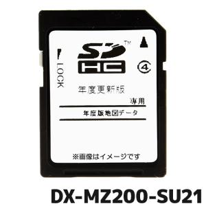 DX-MZ200-SU21 三菱電機 地図更新ソフト カーナビ NR-MZ200/PREMI/2