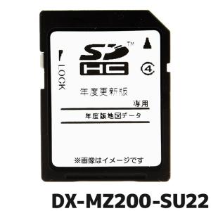 DX-MZ200-SU22 三菱電機 地図更新ソフト カーナビ NR-MZ200PREMI-2