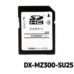 三菱電機（MITSUBISHI ELECTRIC） 地図更新ソフト DX-MZ300-SU23
