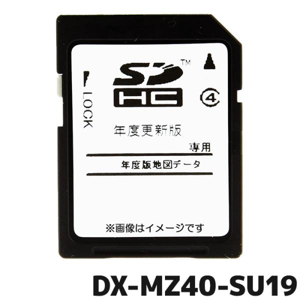 三菱 地図SDカード DX-MZ40-SU19 2019年度地図更新 MZ40シリーズ用 2020年...