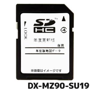 三菱 地図SDカード DX-MZ90-SU19 2019年度地図更新 MZ90シリーズ用