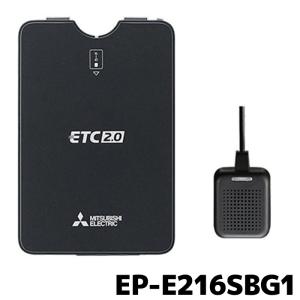 ETC 三菱電機 EP-E216SBG1 ETC2.0 業務用 アンテナ分離 セットアップなし｜e-なび屋 Yahoo!ショッピング店