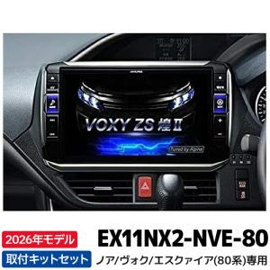 ビッグX ALPINE アルパイン 11型カーナビ EX11NX2-NVE-80