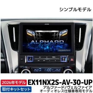 20 ヴェルファイア ANH20W アルパイン 10インチ ナビ EX10Z 20 ヴェルファイア ANH20W アルパイン 10インチ ナビ EX10Z