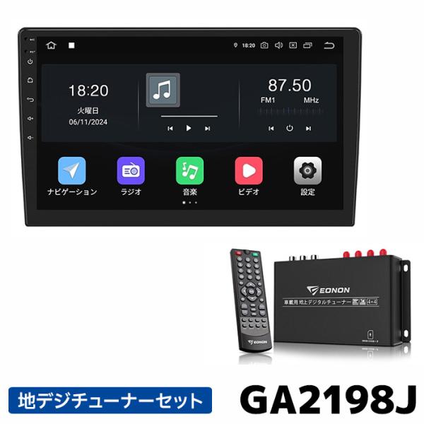 GA2198J+V0051 EONON ディスプレイオーディオ 地デジチューナーセット 10.1イン...