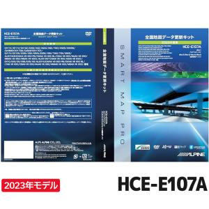 アルパイン 地図ソフト HCE-E107A アルパイン 2023年度版地図データ更新キット｜e-なび屋 Yahoo!ショッピング店