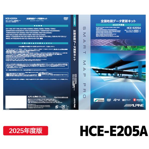 HCE-E205A アルパイン 地図ソフト アルパイン 2025年度版地図データ更新キット DISC...