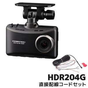 COMTECドライブレコーダーHDR801 駐車監視．直接配線コードオマケ付き ドライブレコーダー HDR801 | COMTEC 株式会社コムテック