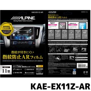 ビッグX 【2025年モデル】最新地図(2024年度版) EX11NX2-NVE-80 ALPINE