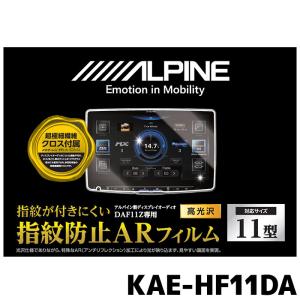 ALPINE（アルパイン） パノラミックビュー対応インターフェース変換