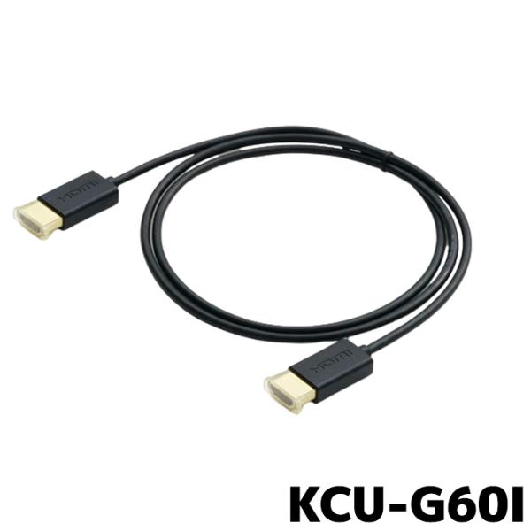 アルパイン HDMIケーブル(1m) KCU-G60I ビルトインUSB/HDMI接続ユニット用