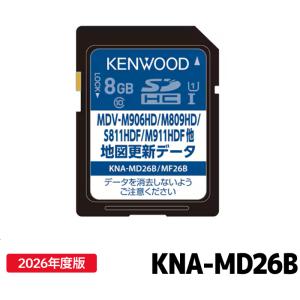 ケンウッド KNA-MD26B KENWOOD 彩速ナビ用 2026年度版(2026年3月発売