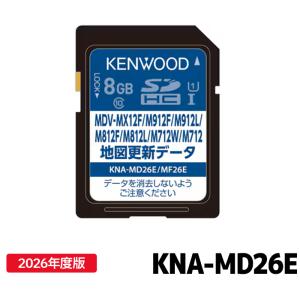JVCケンウッド（JVC KENWOOD） KNA-MD26C ケンウッド 彩速ナビ用（MDV