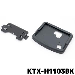 ALPINE アルパインN-BOX カスタム 10型 リアビジョン取付キット ！ ALPINE（アルパイン） リアビジョン取付けキット KTX-H1103BK 10型リア