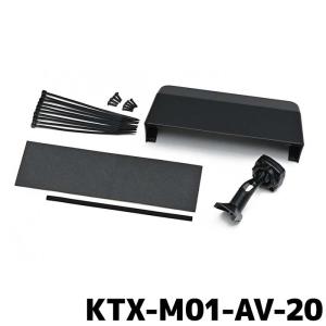 ALPINE（アルパイン） デジタルミラー車種専用取付キット KTX-M01-AV