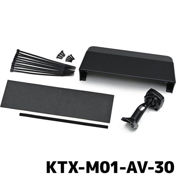 アルパイン デジタルミラー車種専用取付キット KTX-M01-AV-30 リアカメラカバー付属