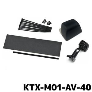 アルパイン デジタルミラー車種専用取付けキット KTX-M01-AV-40 リアカメラカバー付属｜e-naviya2