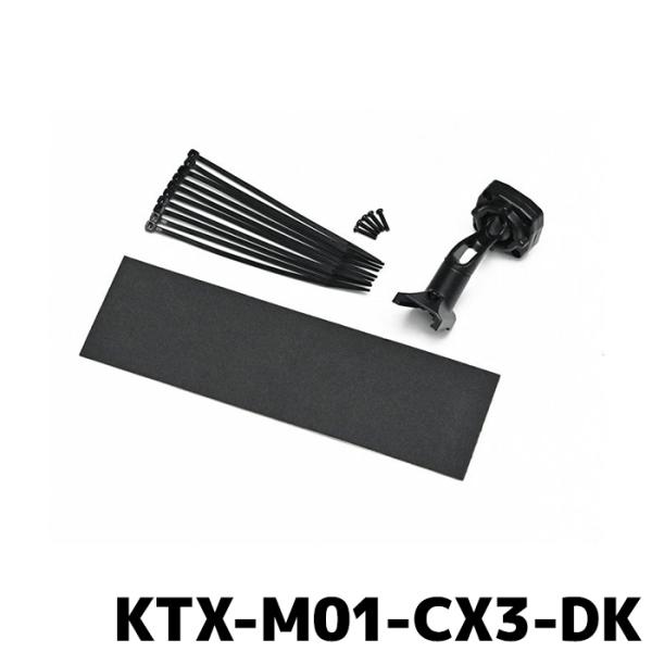 KTX-M01-CX3-DK アルパイン マツダCX-3専用 デジタルミラー取付けキット（リアカメラ...