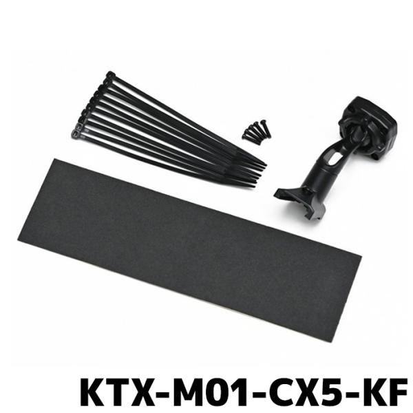 アルパイン デジタルミラー車種専用取付キット KTX-M01-CX5-KF CX-5(KF系)専用